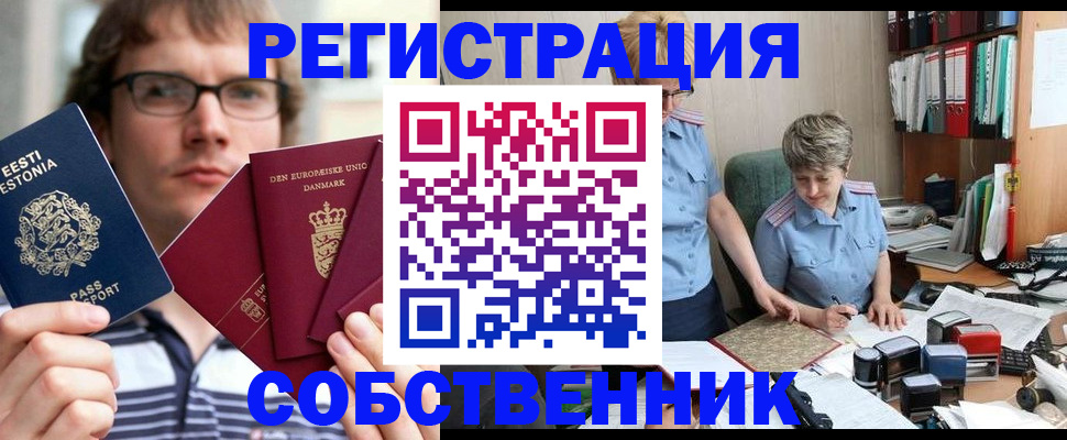 временная регистрация в квартире в Владимирской области