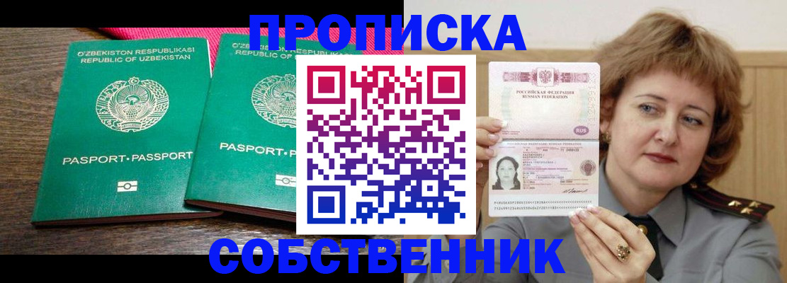 прописка иностранных граждан в Владимирской области