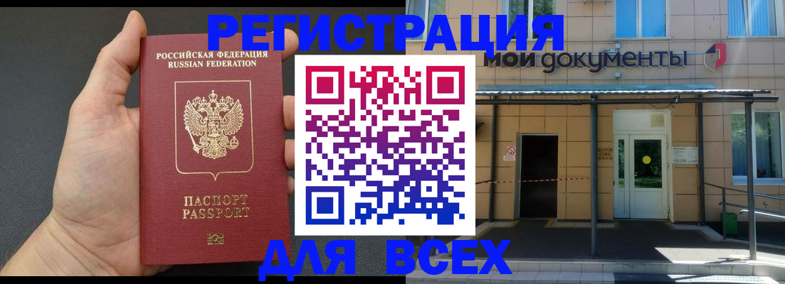 прописка для школы в Владимирской области