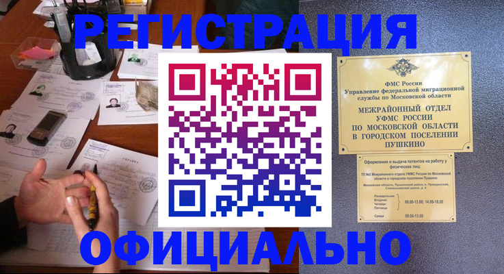 где прописаться в Владимирской области